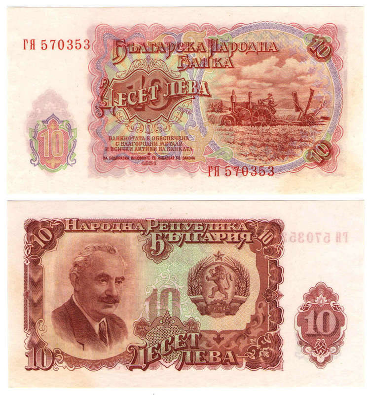 Bulgaria - 10 Leva 1951 UNC