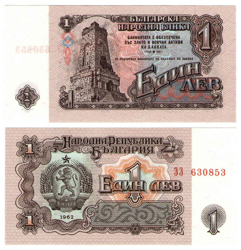 Bulgaria - 1 Lev 1962 UNC