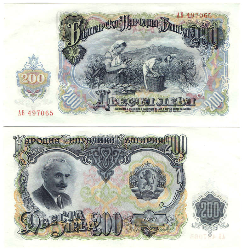 Bulgaria - 200 Leva 1951 UNC