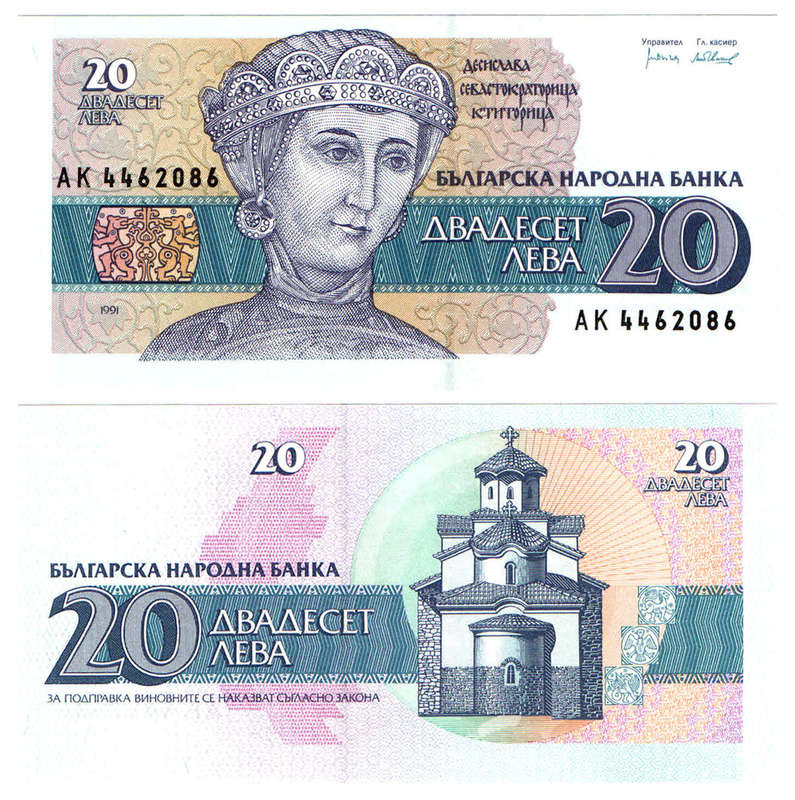 Bulgaria - 20 Leva 1991 UNC