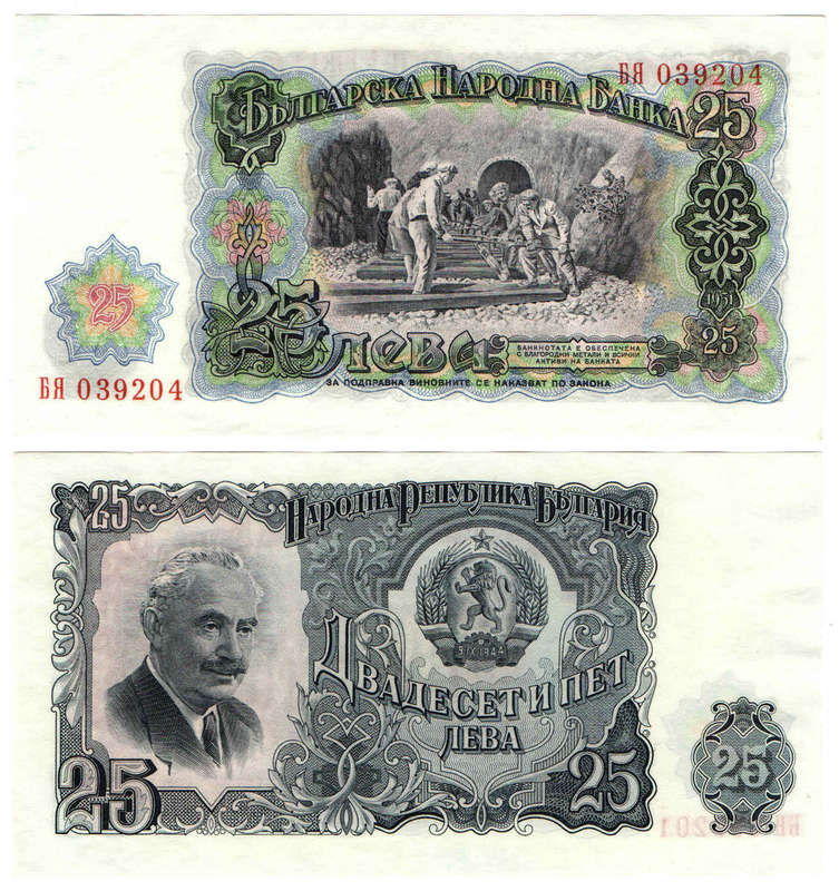 Bulgaria - 25 Leva 1951 UNC