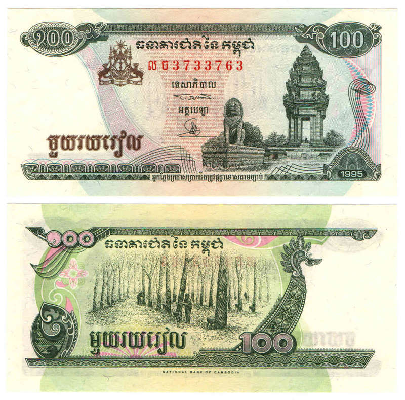 Cambodia - 100 Riels 1995 UNC