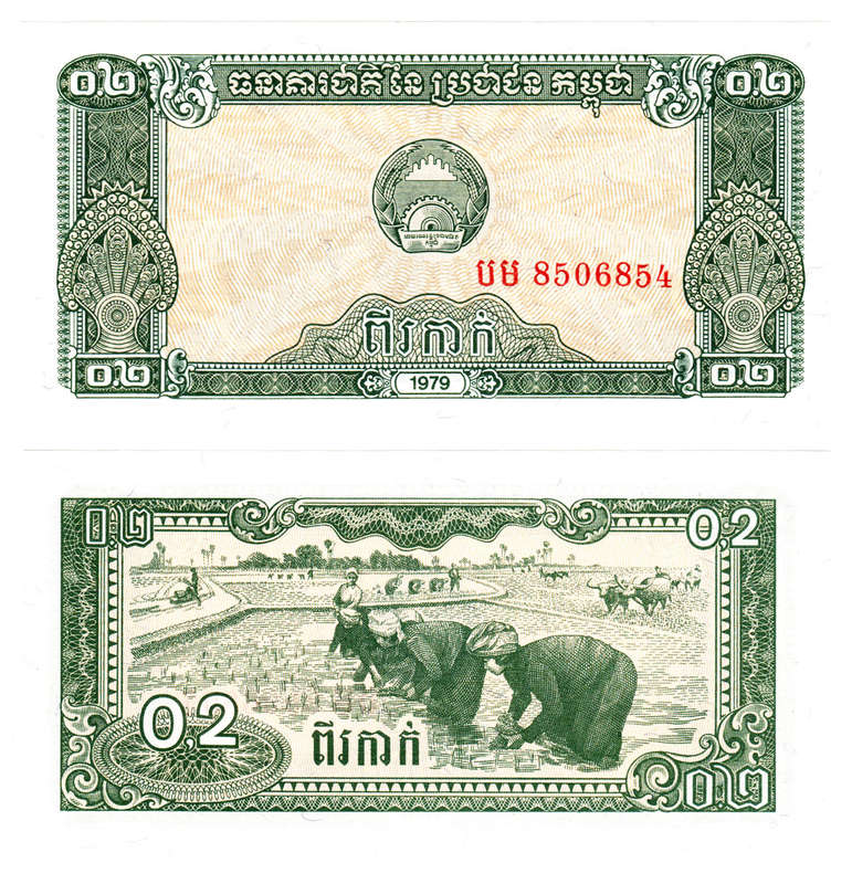 Kampuchea (Cambodia) - 0.2 Riel 1979 UNC