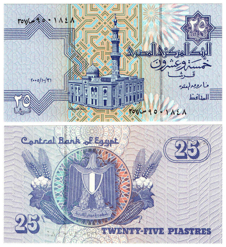 Egypt - 25 Piastres 2005-10-31 UNC