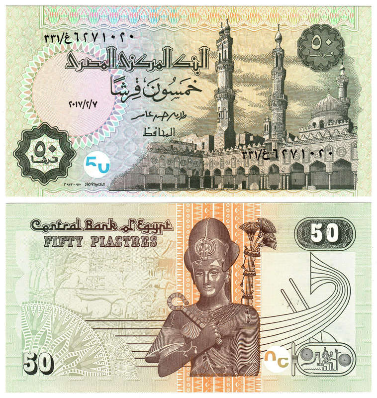 Egypt - 50 Piastres 2017-2-7 UNC