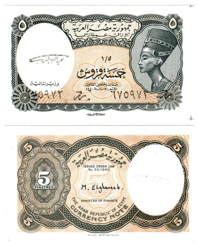 Egypt - 5 Piastres 1997 UNC