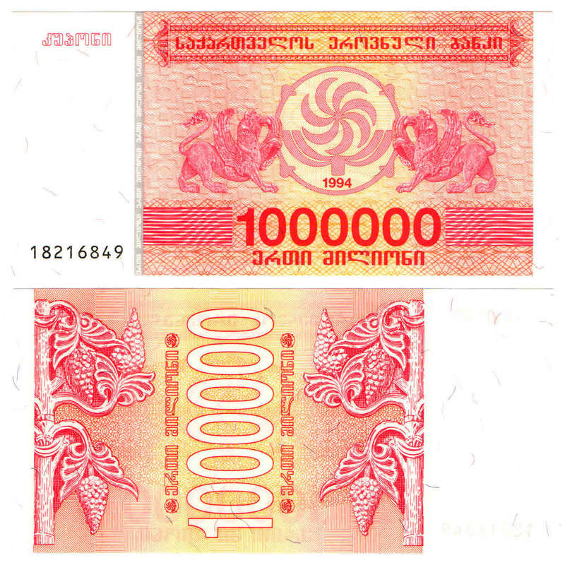 Georgia - 1000000 (1 Million) Kuponi 1994 UNC
