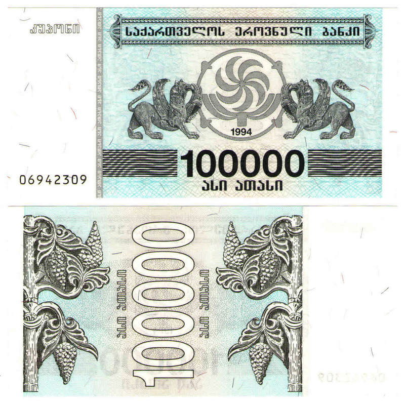 Georgia - 100000 Kuponi 1994 UNC