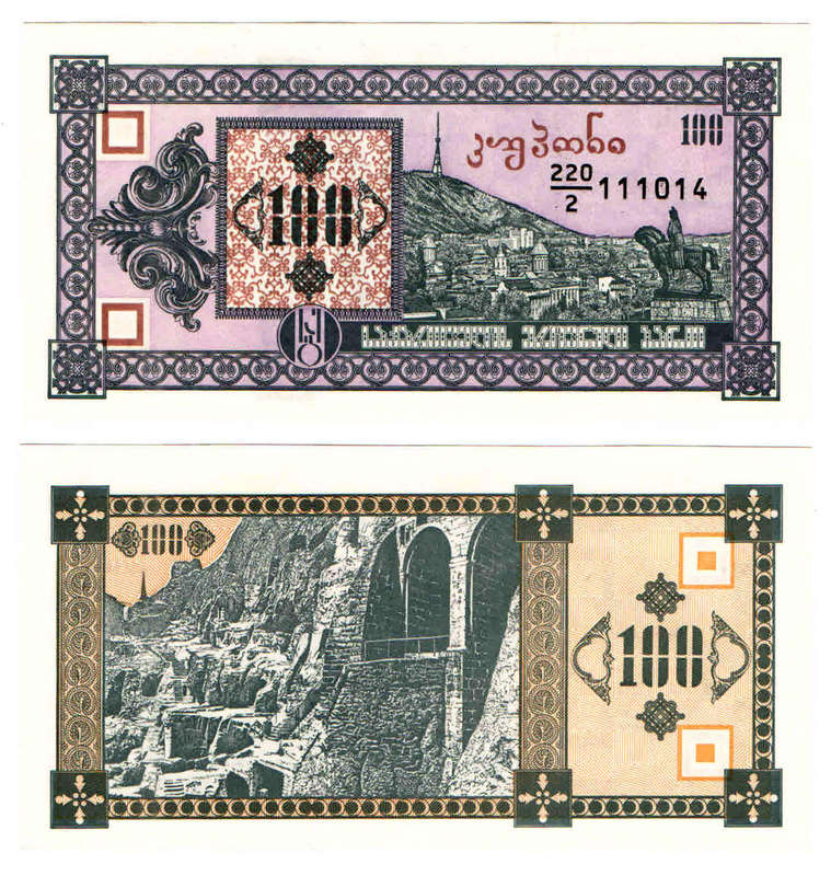 Georgia - 100 Kuponi 1993 UNC
