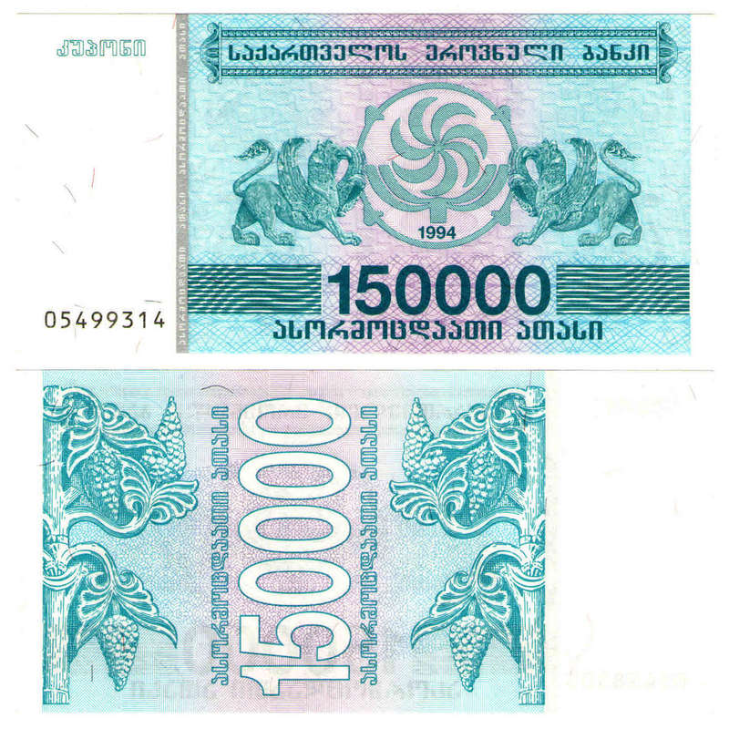 Georgia - 150000 Kuponi 1994 UNC