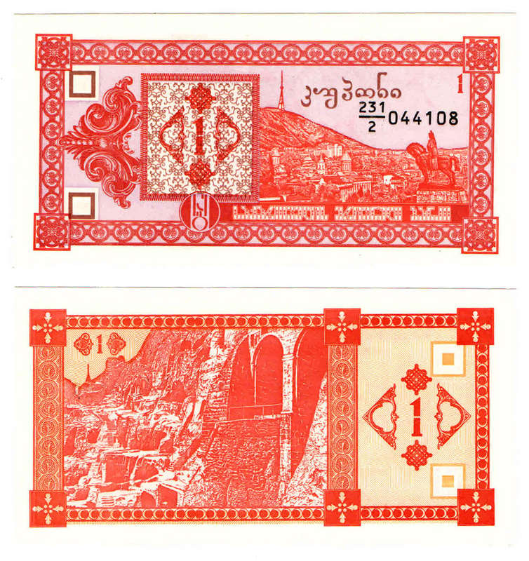 Georgia - 1 Kuponi 1993 UNC