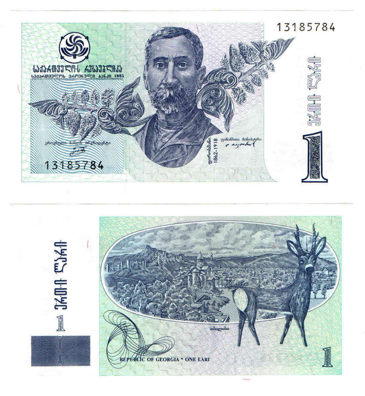 Georgia - 1 Lari 1995 UNC