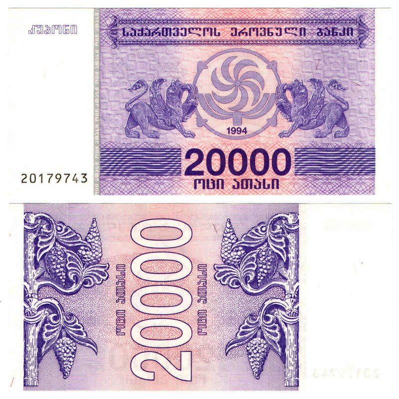 Georgia - 20000 Kuponi 1994 UNC