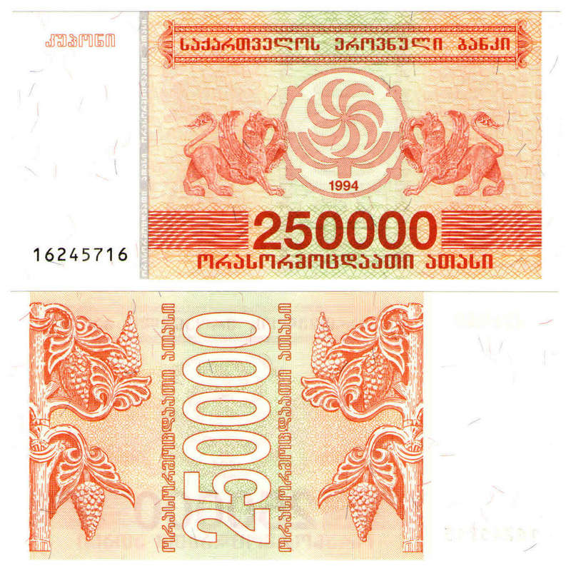 Georgia - 250000 Kuponi 1994 UNC