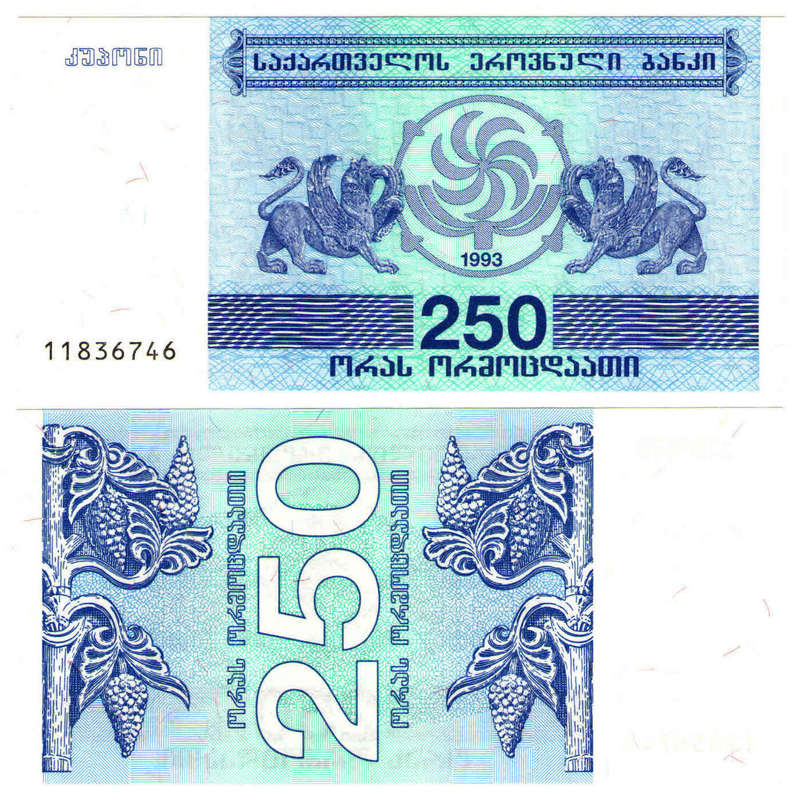 Georgia - 250 Kuponi 1994 UNC