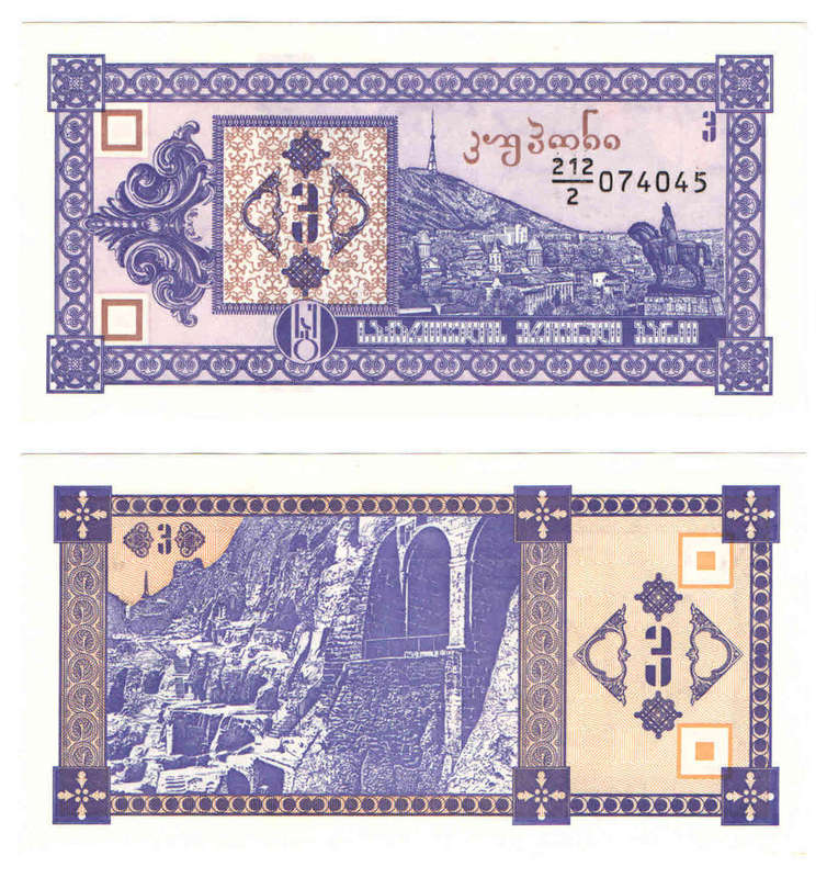Georgia - 3 Kuponi 1993 UNC