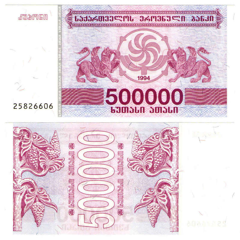 Georgia - 500000 Kuponi 1994 UNC