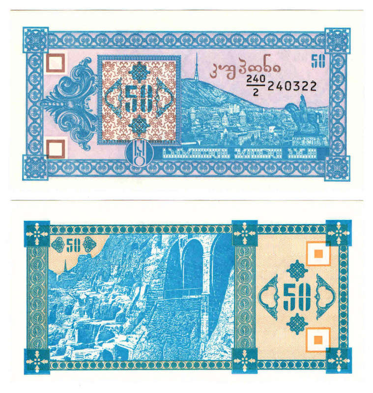 Georgia - 50 Kuponi 1993 UNC