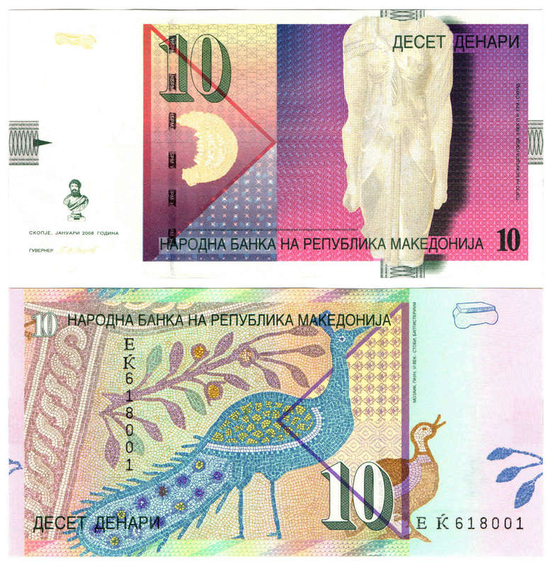 (North) Macedonia - 10 Denari 2008 UNC