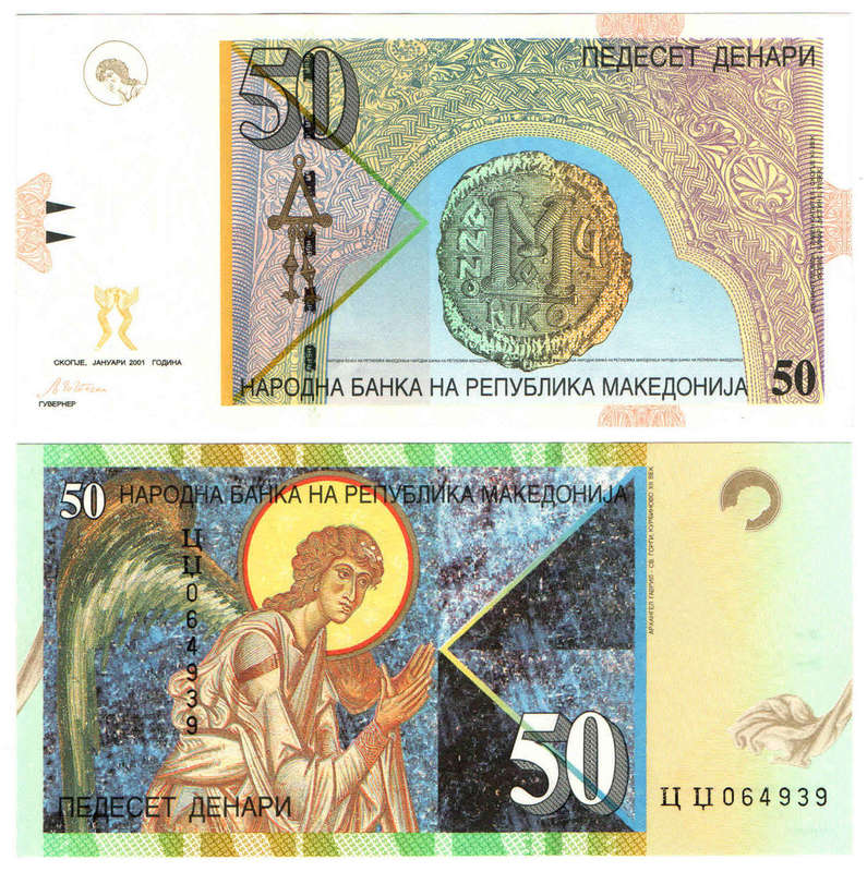 (North) Macedonia - 50 Denari 2001 UNC