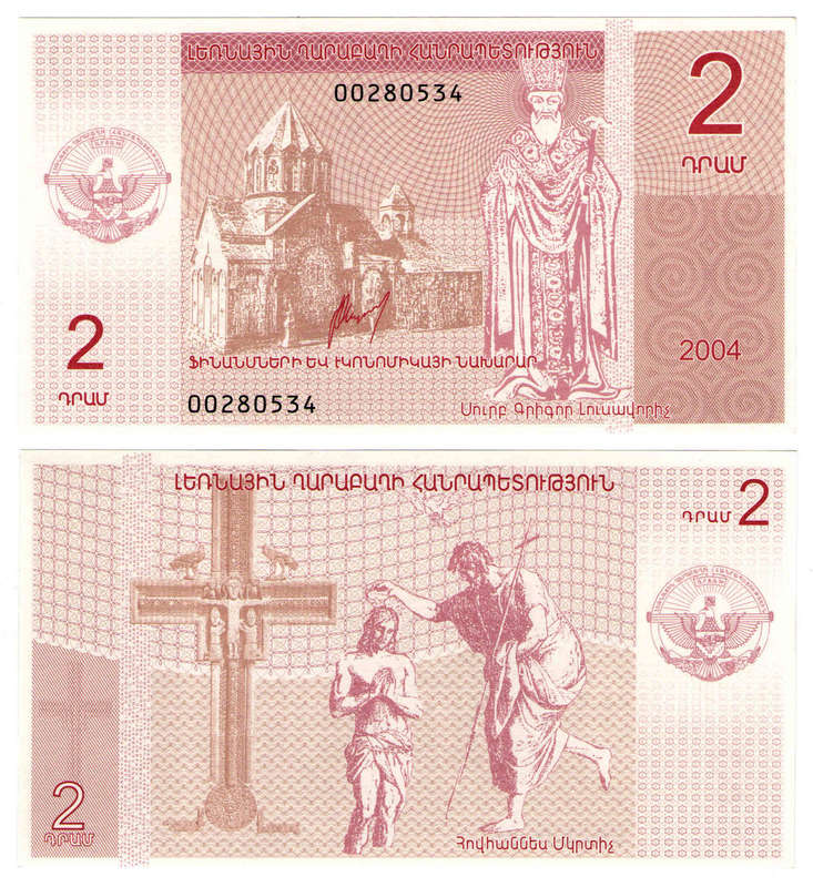 Nagorno-Karabakh (Artsakh, non-existent now) - 2 Dram 2004 UNC