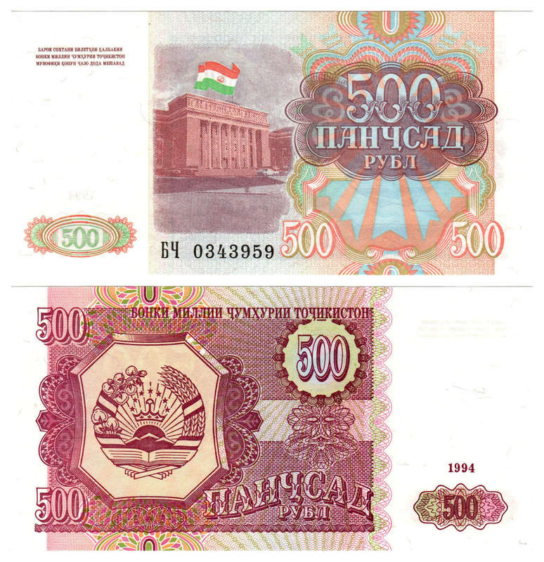 Tajikistan - 500 Rubl 1994 UNC