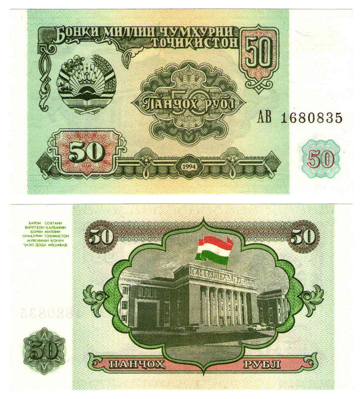 Tajikistan - 50 Rubl 1994 UNC