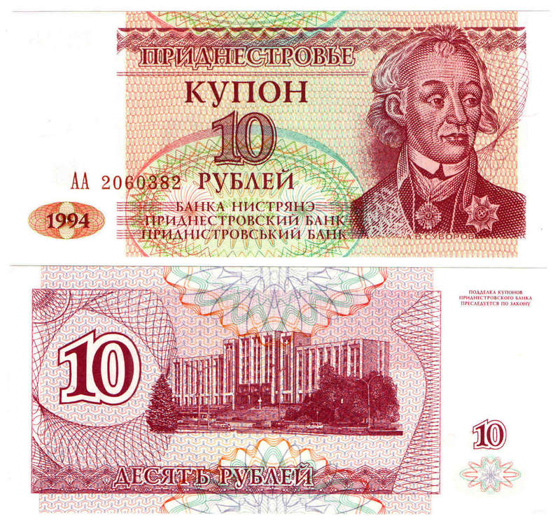 Transnistria (Pridnestrovian) - 10 Rubles / Roubles 1994 UNC