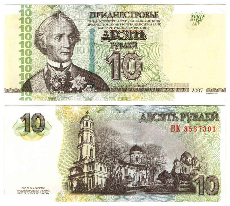 Transnistria (Pridnestrovian) - 10 Rubles / Roubles 2007 (2012) UNC
