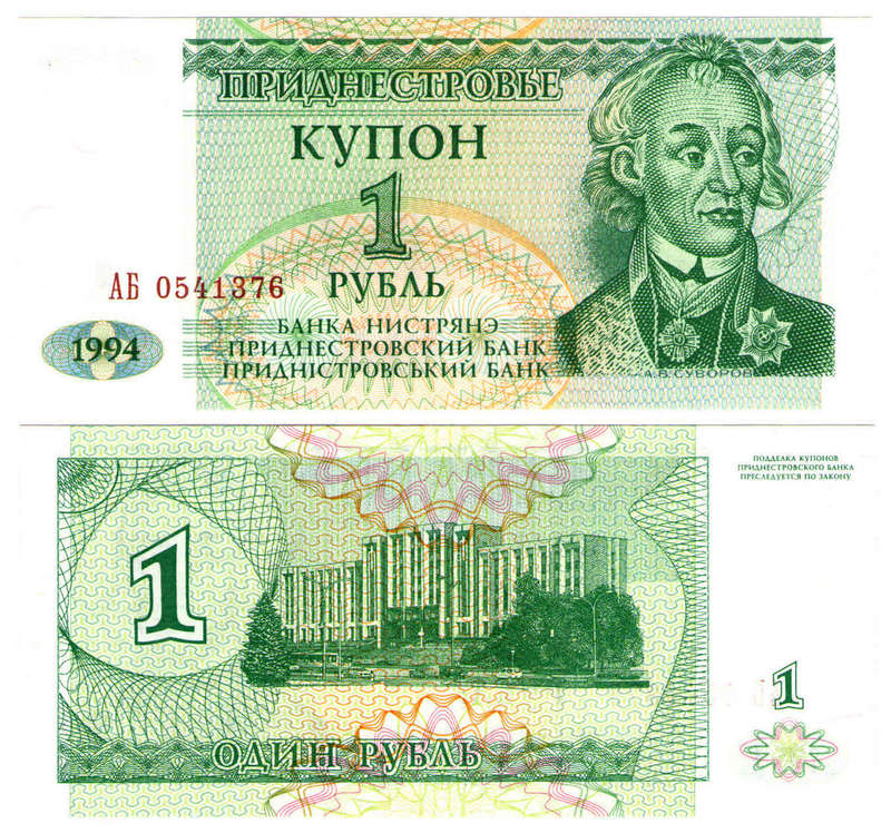 Transnistria (Pridnestrovian) - 1 Ruble / Rouble 1994 UNC