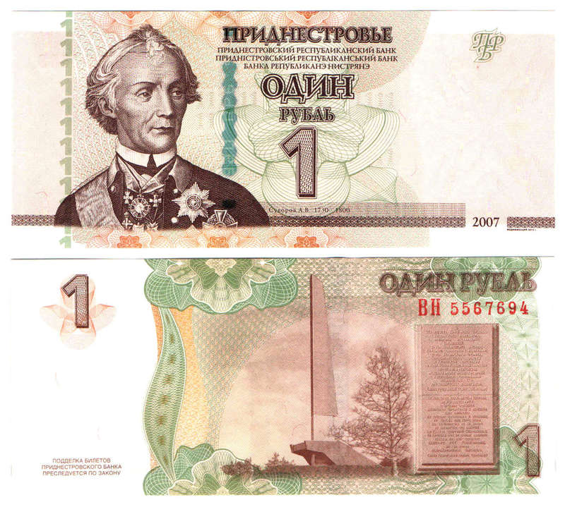 Transnistria (Pridnestrovian) - 1 Ruble / Rouble 2007 (2012) UNC