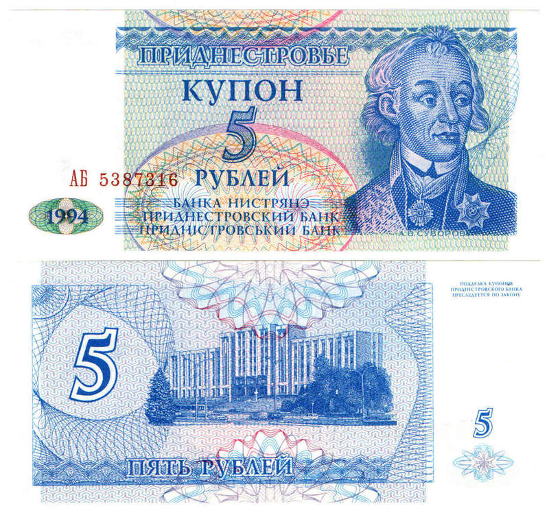 Transnistria (Pridnestrovian) - 5 Rubles / Roubles 1994 UNC