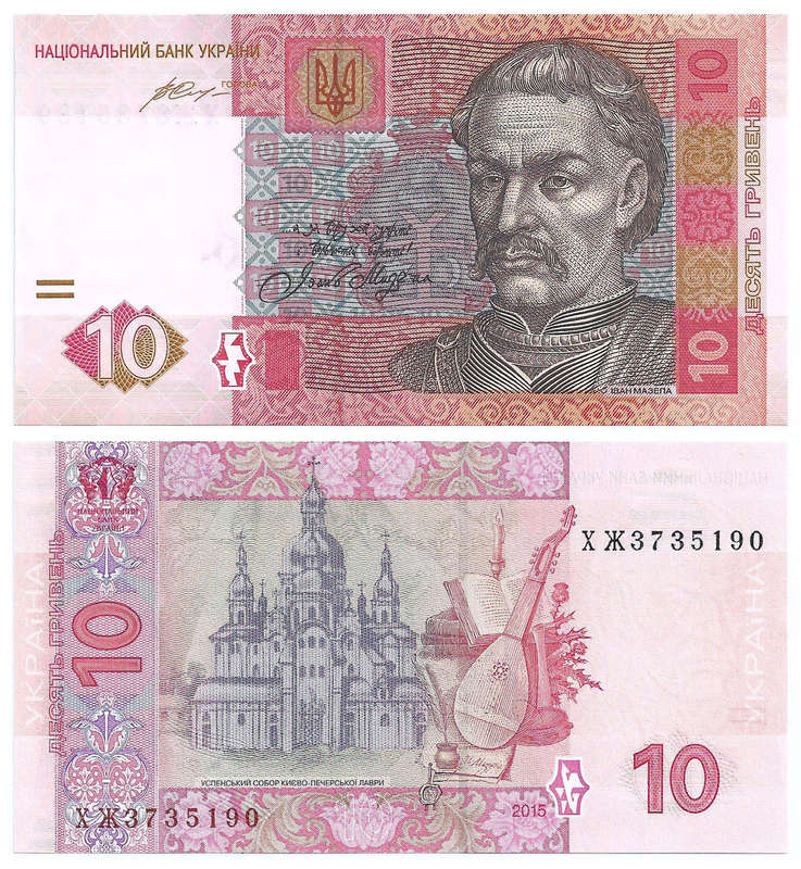 Ukraine - 10 Hryven 2015 UNC