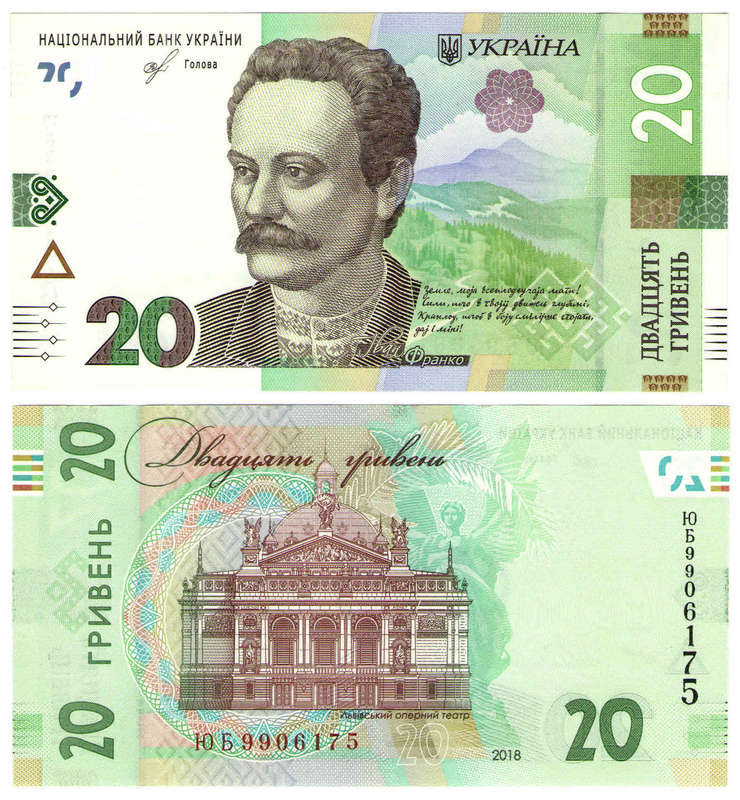 Ukraine - 20 Hryven 2018 UNC