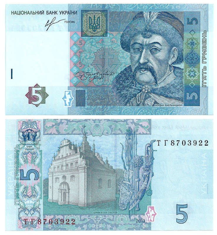 Ukraine - 5 Hryven 2013 UNC