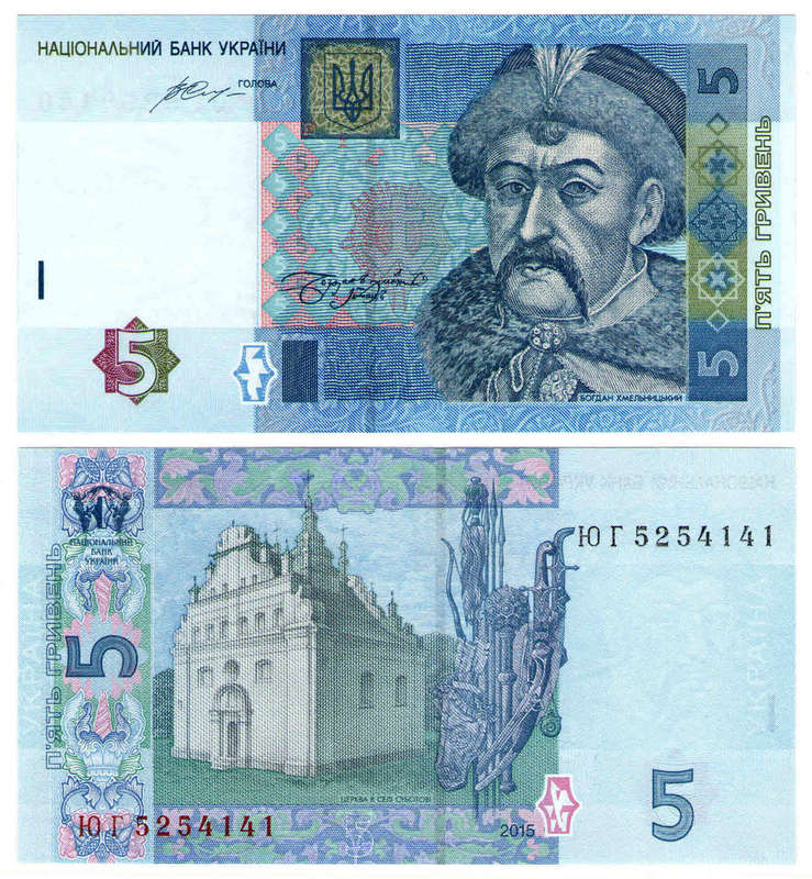 Ukraine - 5 Hryven 2015 UNC