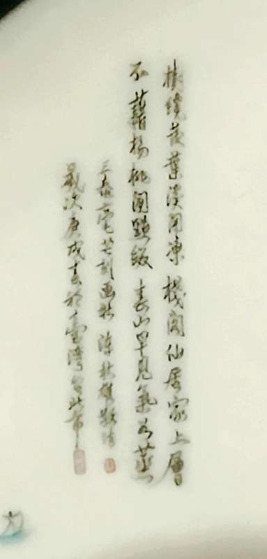 Vintage Framed Chinese Hand-Painted Porcelain Plaque with Poetic Inscription