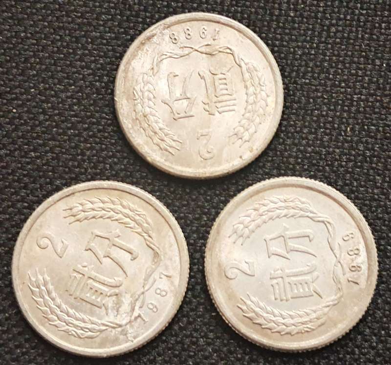 1987 CHINA 5 FENG  TRIO COINS