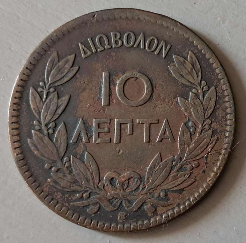1870 GREECE 10 LEPTA