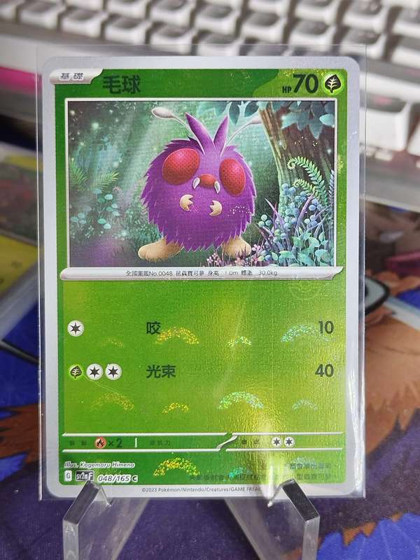 Pokemon Trading Card Game - Venonat - 048/165 - Pokeball Holo Scarlet & Violet: 151 [Chinese]