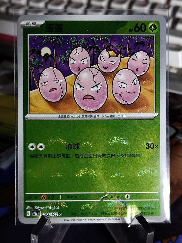 Pokemon Trading Card Game - Exeggcute - 102/165 - Pokeball Holo Scarlet & Violet: 151 [Chinese]