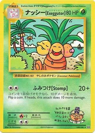 Pokemon Trading Card Game - Exeggutor - 109/108 - Secret Rare XY: Evolutions