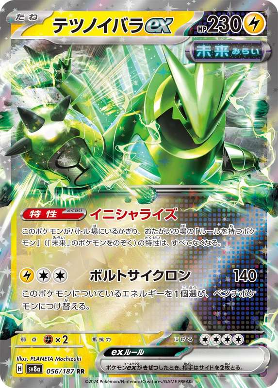 Pokemon Trading Card Game - Iron Thorns Ex #56 Pokemon Japanese Terastal Festival ex