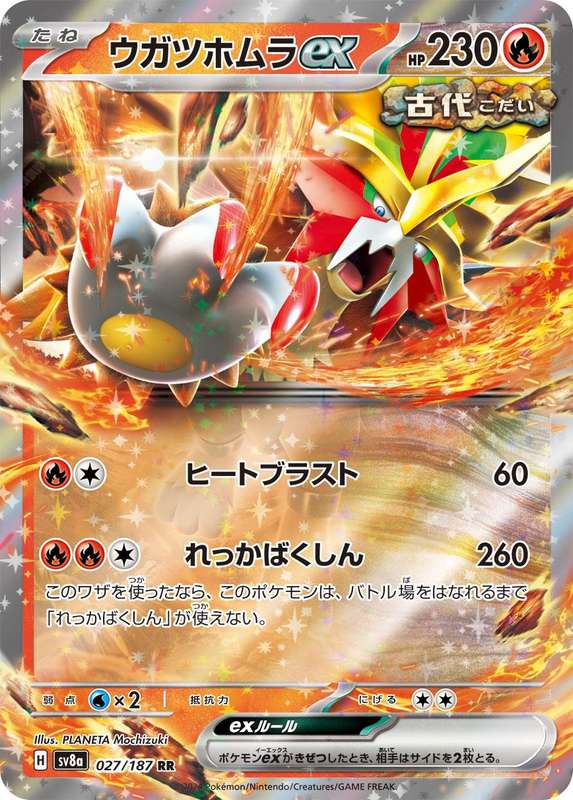 Pokemon Trading Card Game - Gouging Fire Ex #27 Pokemon Japanese Terastal Festival