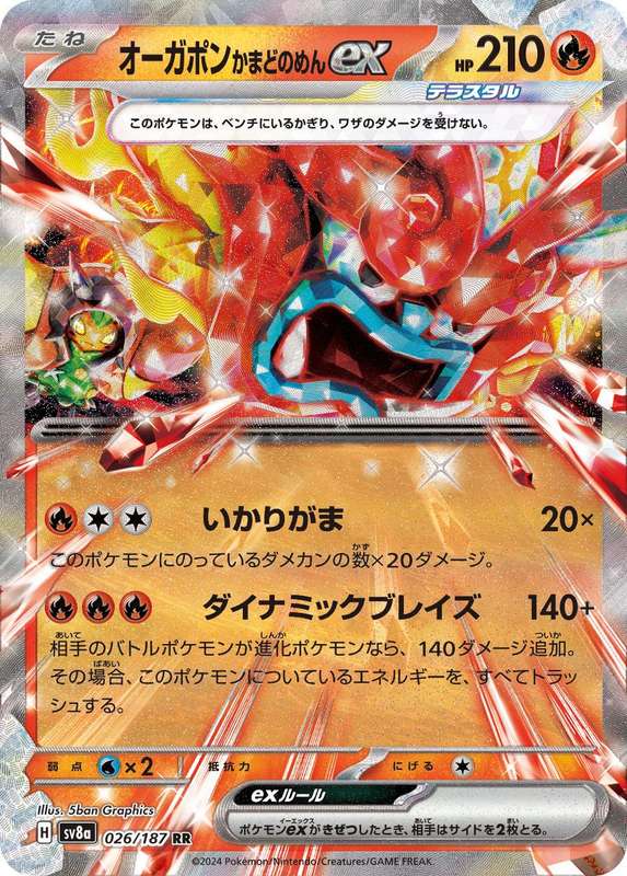 Pokemon Trading Card Game - Hearthflame Mask Ogerpon Ex #26 Pokemon Japanese Terastal Festival ex