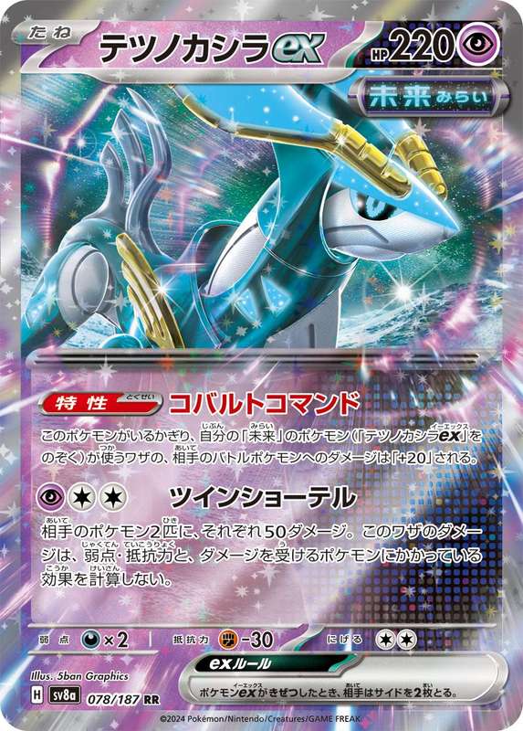 Pokemon Trading Card Game - Iron Crown Ex #78 Pokemon Japanese Terastal Festival