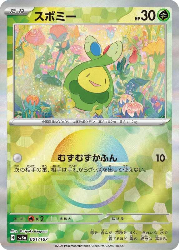 Pokemon Trading Card Game - Budew [Poke Ball] #1 Pokemon Japanese Terastal Festival