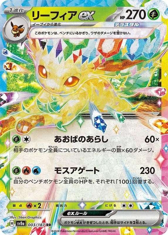Pokemon Trading Card Game - Leafeon Ex #3 Pokemon Japanese Terastal Festival ex