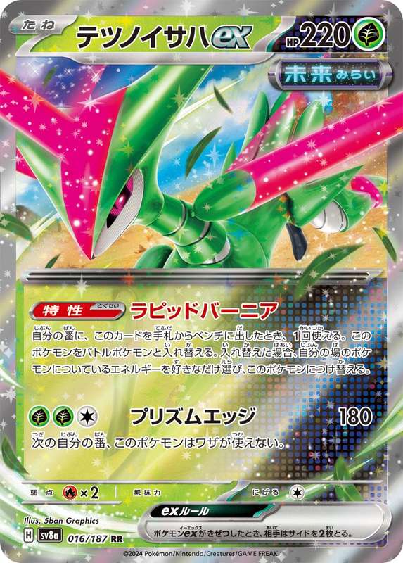 Pokemon Trading Card Game - Iron Leaves Ex #16 Pokemon Japanese Terastal Festival ex