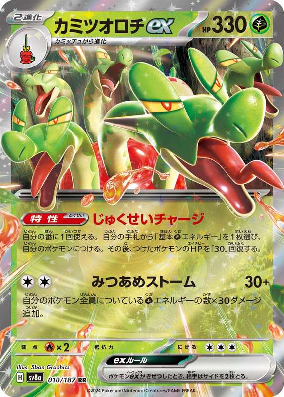 Pokemon Trading Card Game - IHydrapple Ex #10 Pokemon Japanese Terastal Festival ex